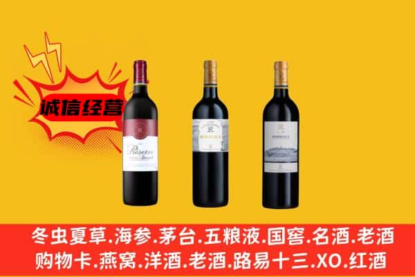 石泉县上门回收拉菲价格