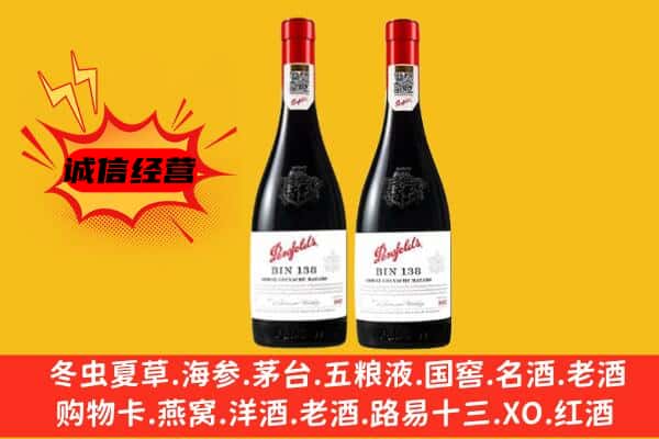 石泉县上门回收奔富价格