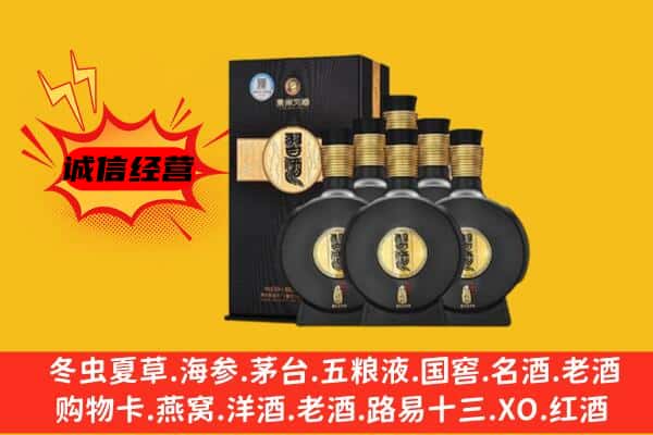 石泉县上门回收习酒价格