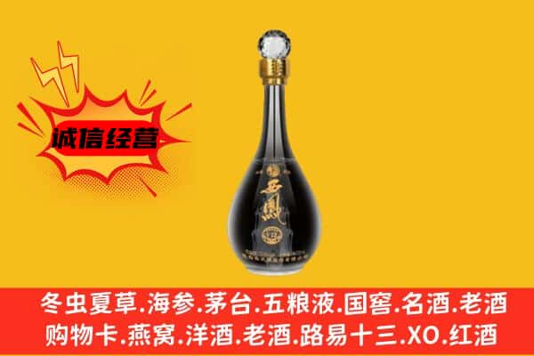 石泉县上门回收西凤酒价格