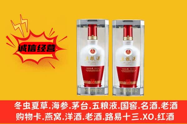 石泉县上门回收五粮液1618价格