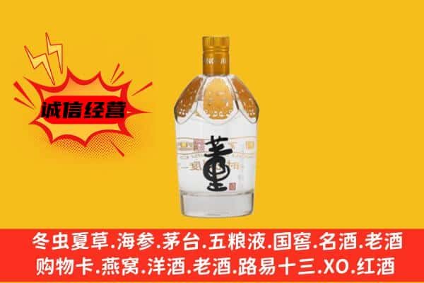 石泉县上门回收老董酒价格