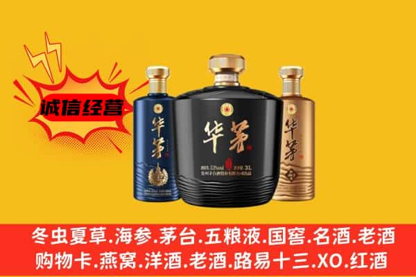 石泉县上门回收华茅价格