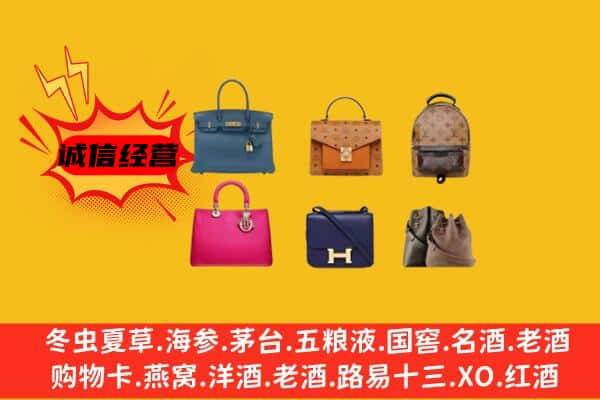 石泉县回收名包