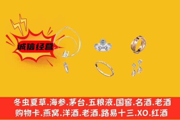 石泉县回收首饰