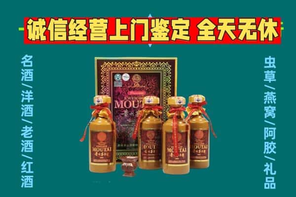 石泉县回收茅台酒瓶